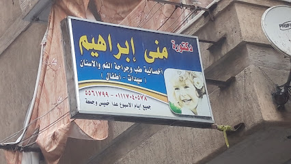 Mona Ibrahim
