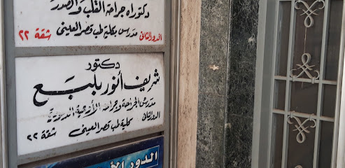 شريف أنور بلبع