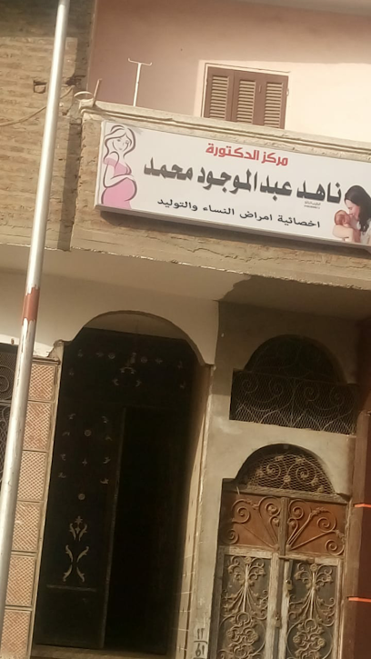 ناهد عبدالموجود