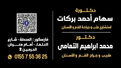Mohamed ELtemamy