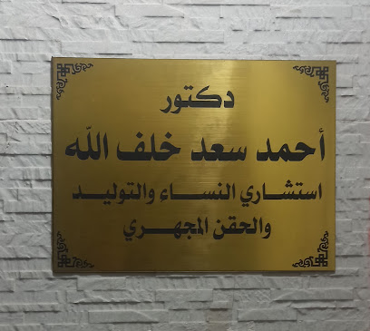 Ahmed Khlf El-Lh