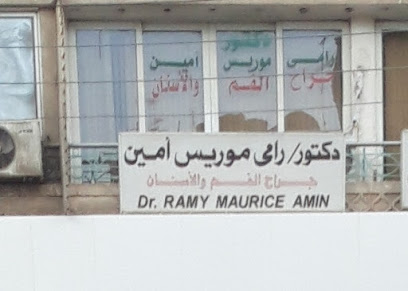رامى موريس أمين