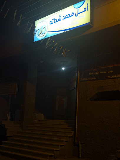 أمل شحاتة