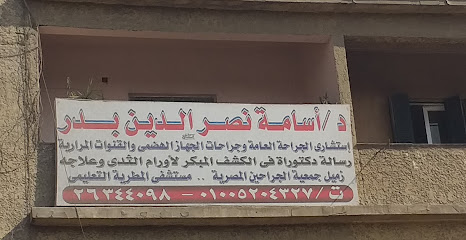 أسامة نصر الدين بدر