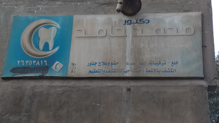 Mohamed Hamd