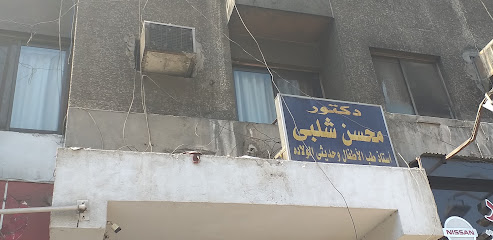 محسن شلبى