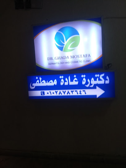 غادة مصطفى