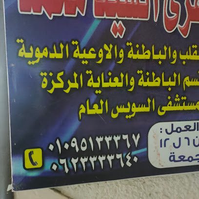 El-Gwhry El-Sayed