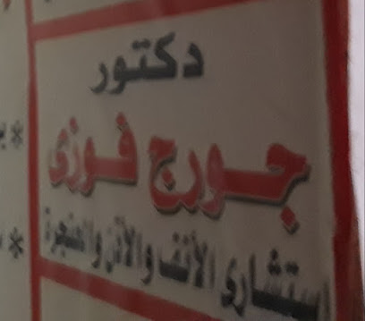 Gwrg Fawzy