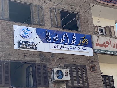 محمد احمد بيومي