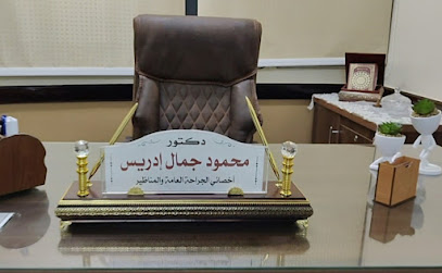 محمود جمال إدريس
