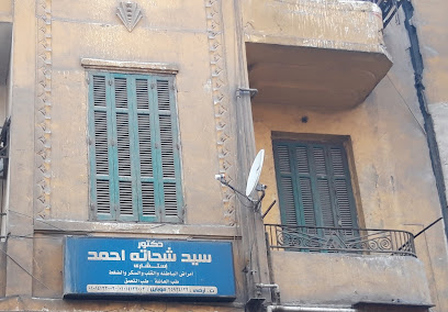 Dktwrsyd Shhath Ahmed