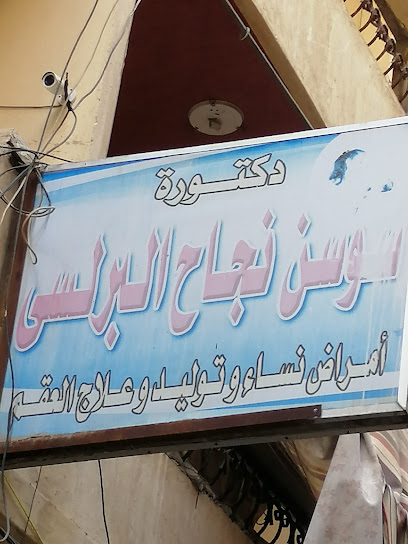 Swsn Ngah El-Brsly