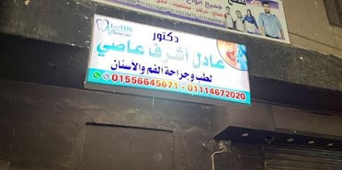Adel Ashraf Aasy