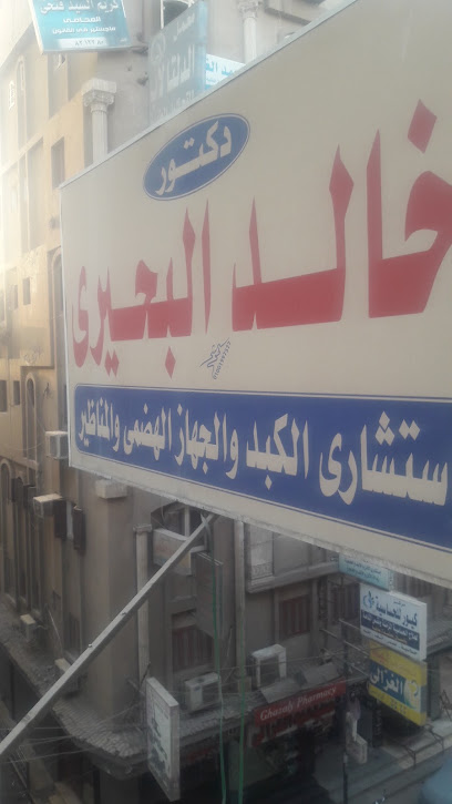 خالد البحيري