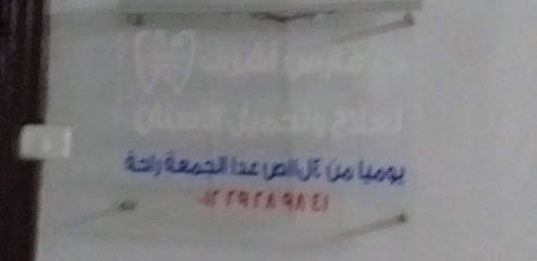 فارس اشرف