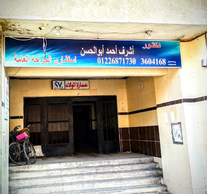 Ashraf Abw El-Hassan