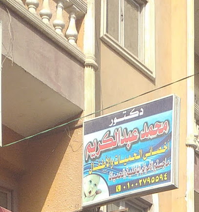 محمد عبد الكريم