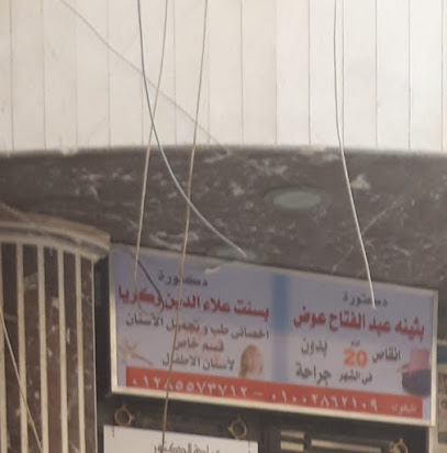 Bthynh Abdelfattah