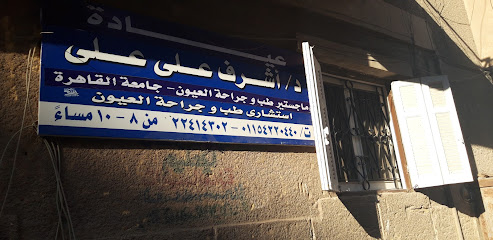 Ashraf Ali Ali