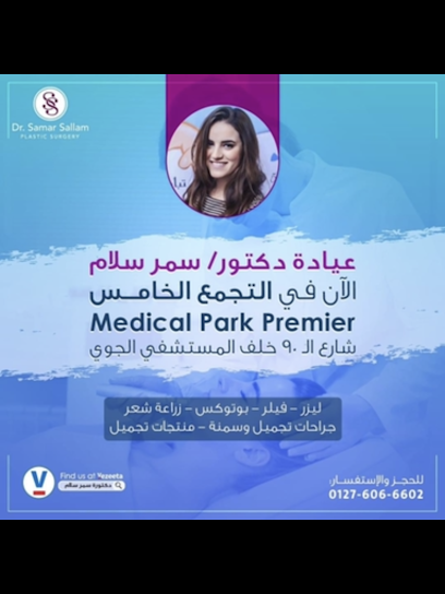 Samar Sallam