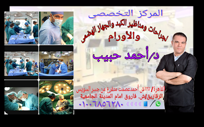 Ahmed Hbyb