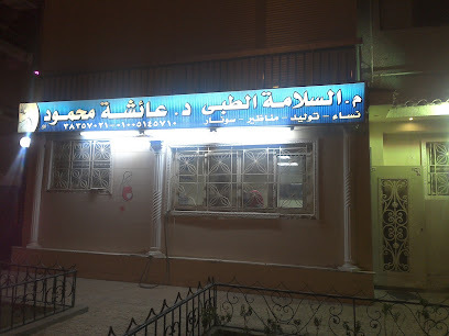 Aayshh Mahmoud