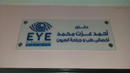 Ahmed Ezzat