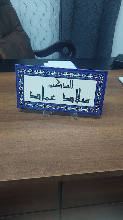 ميلاد عماد ميلاد