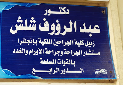 Abdalrwwf Shlsh
