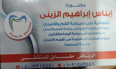 Aynas Ibrahim El-Zyny