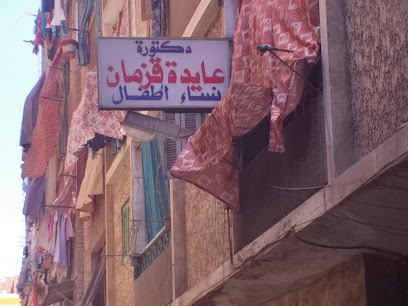 عايدة قزمان