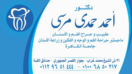 Ahmed Hamdy