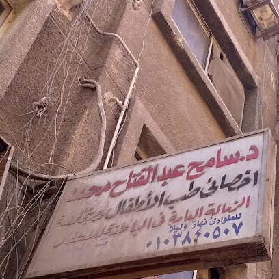 سامح عبدالفتاح محمد