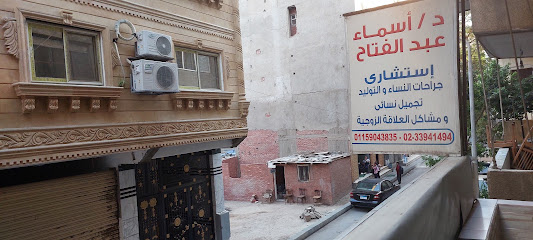 اسماء عبد الفتاح