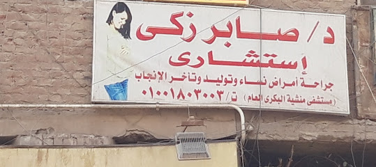 صابر زكى
