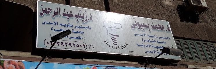 Mohamed Bsywny