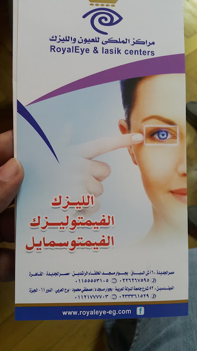 RoyalEye Centers