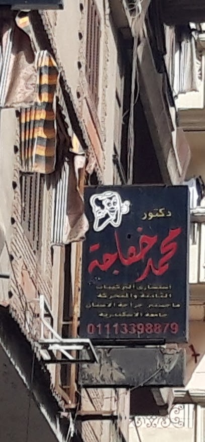 محمد خفاجة