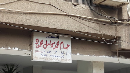 الدكتورحسام محمد كمال محمود