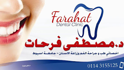 مصطفى فرحات