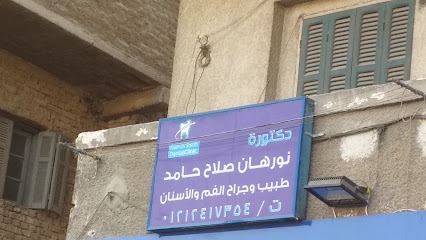 نورهان صلاح حامد