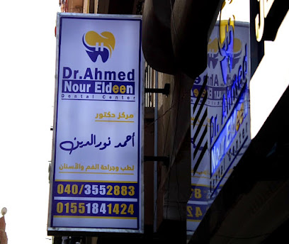Ahmed Nwraldyn