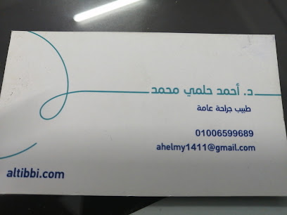 Ahmed Helmy general surgery