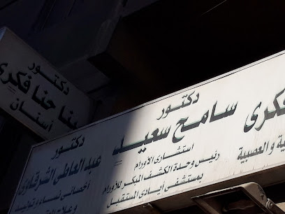 Sameh Said