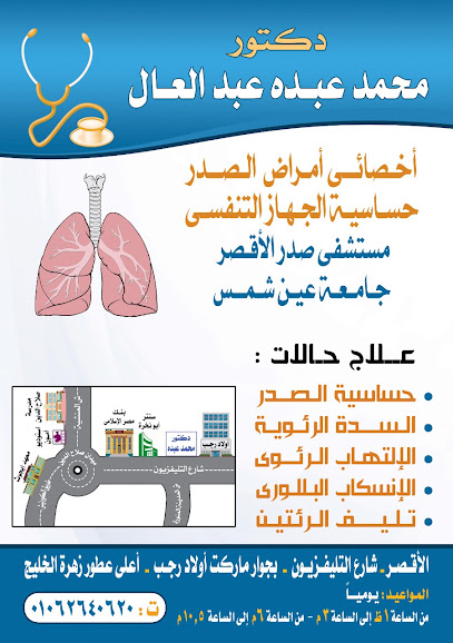 محمد عبده