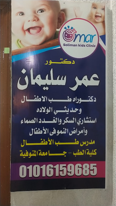 Omar Soliman