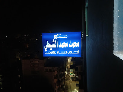 Mohamed Mohamed El-Shyty