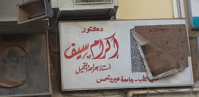 Akram Syf