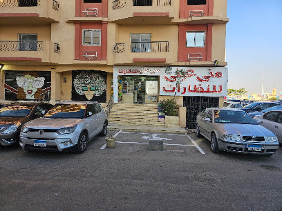 مني عيني